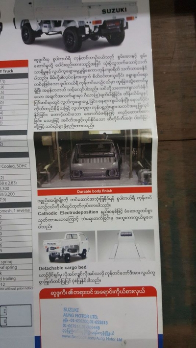 Suzuki Super Carry Truck Car