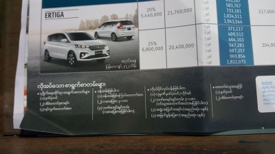 Suzuki Ertiga
